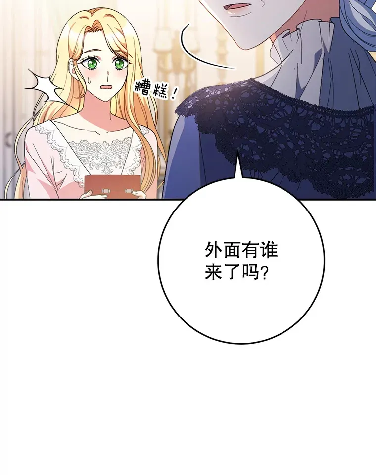 24.准备赴宴 第74页
