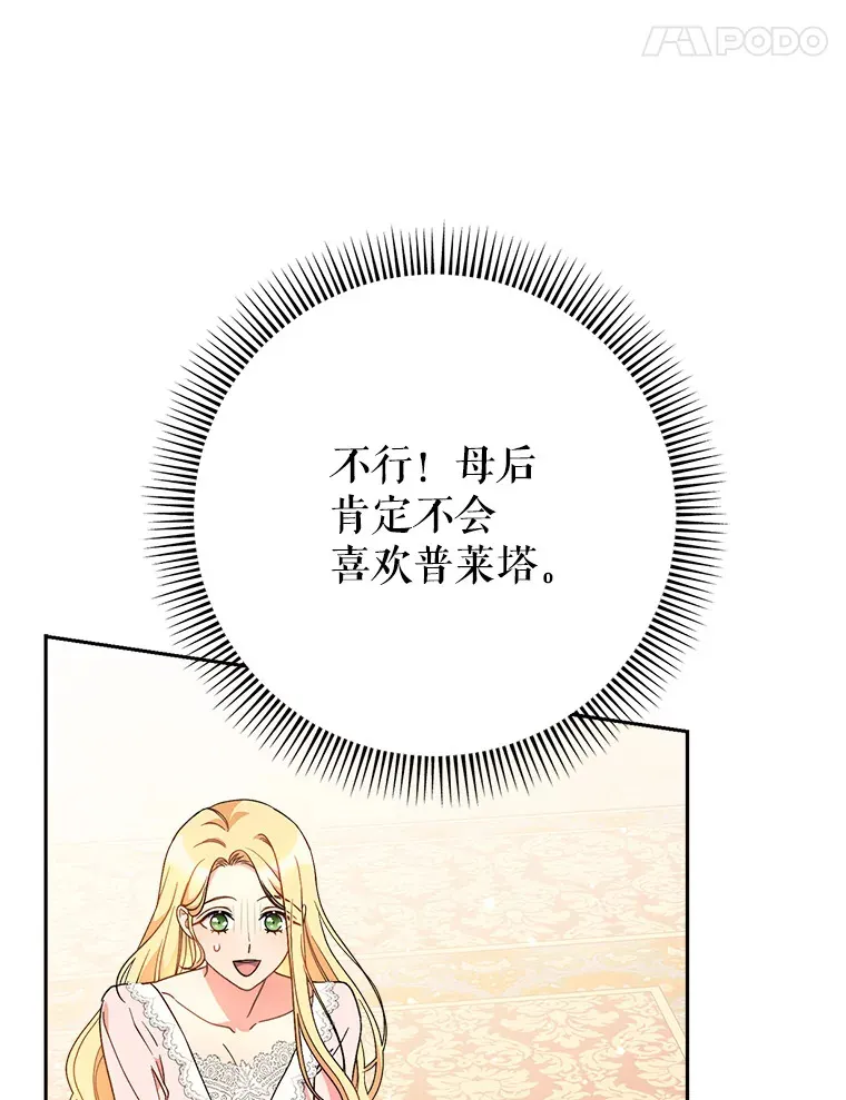 24.准备赴宴 第75页