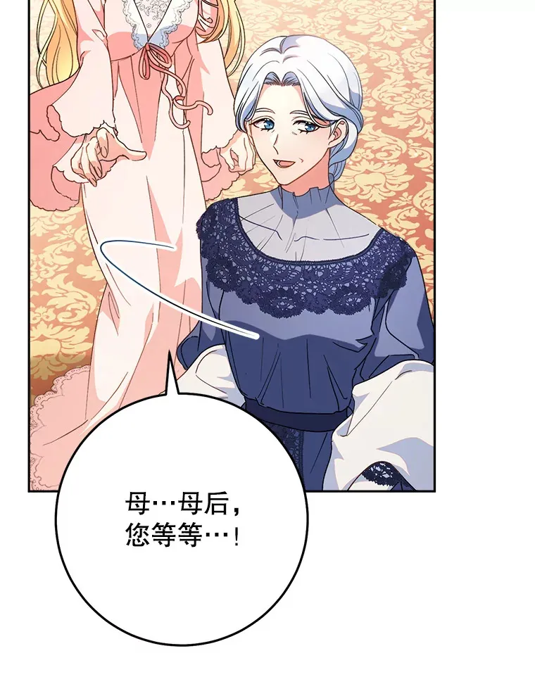 24.准备赴宴 第76页