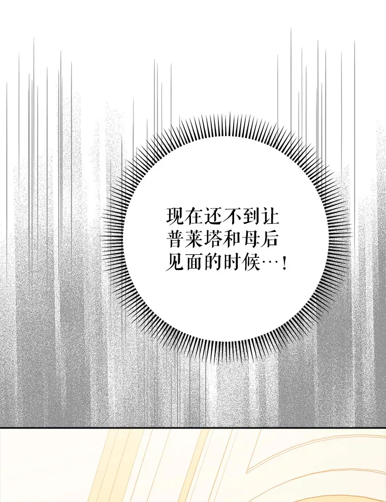 24.准备赴宴 第77页