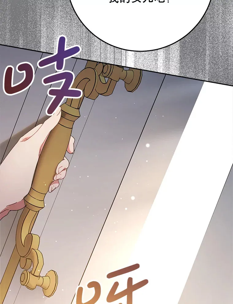 24.准备赴宴 第79页