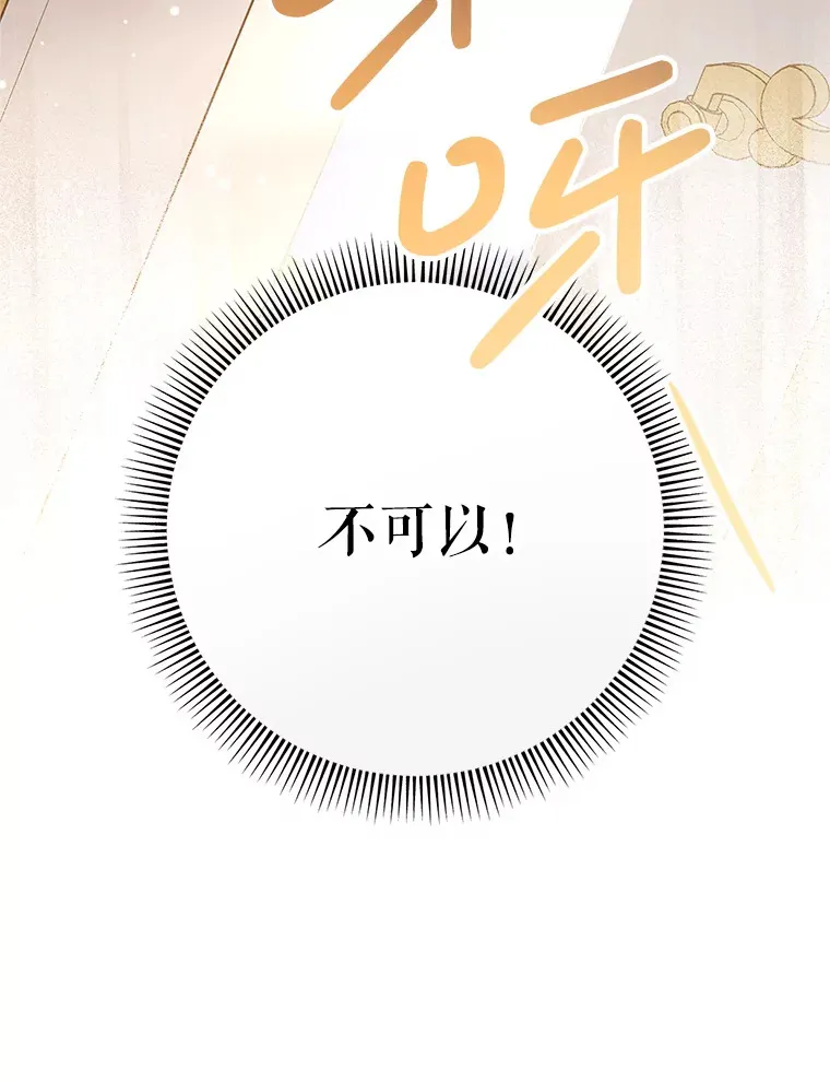 24.准备赴宴 第80页