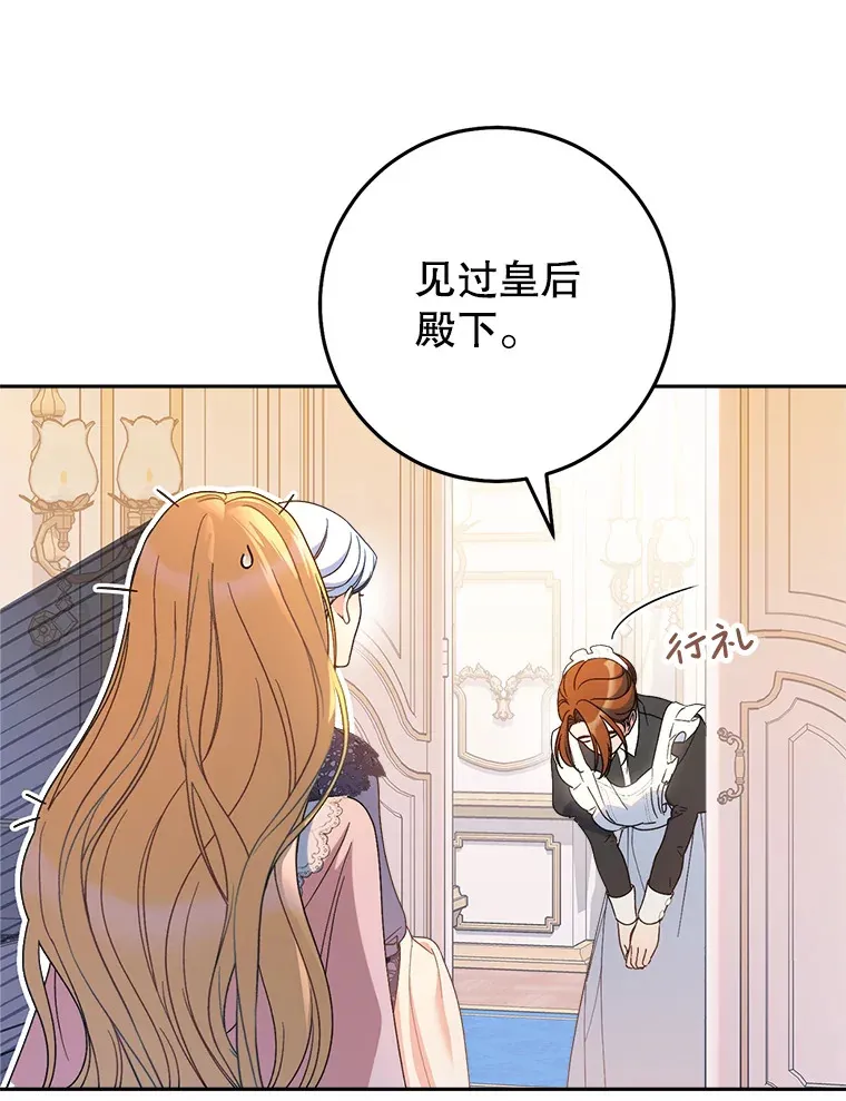 24.准备赴宴 第83页