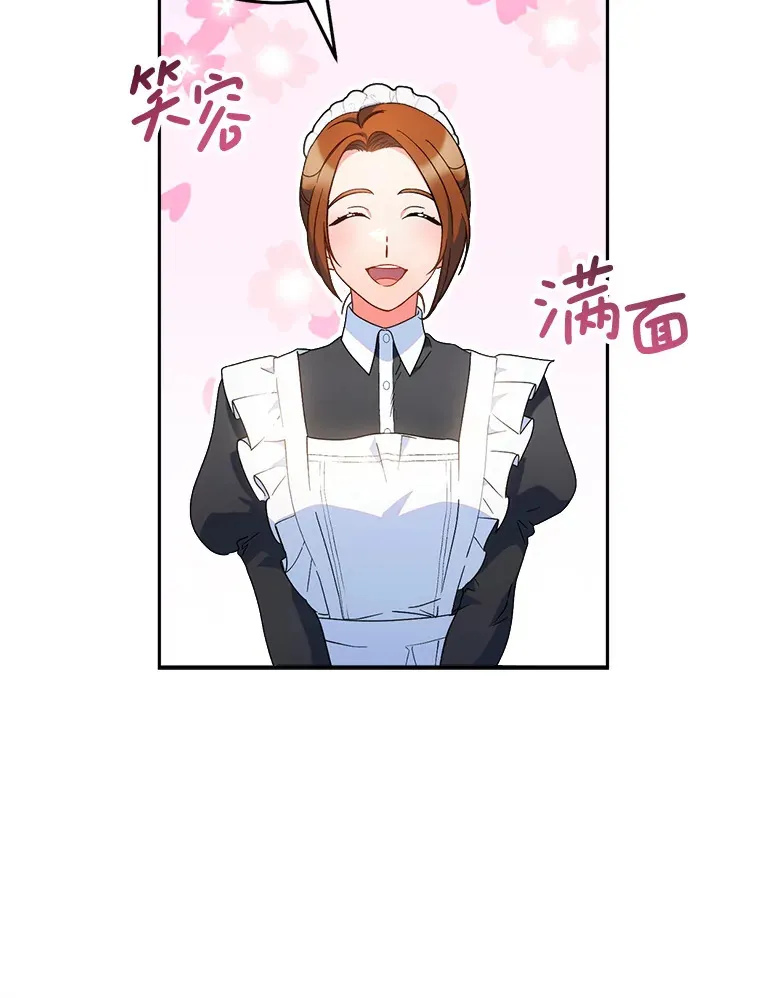 24.准备赴宴 第85页