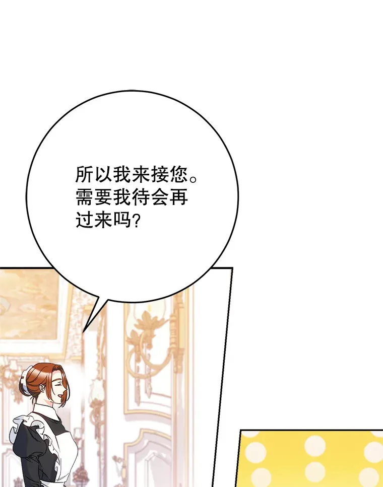 24.准备赴宴 第86页