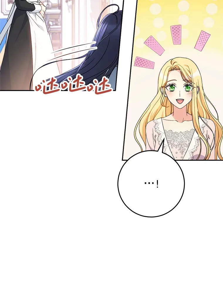 24.准备赴宴 第87页