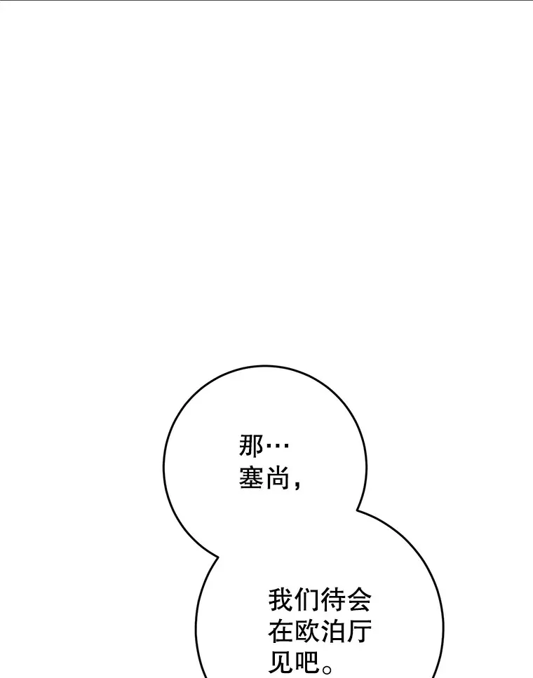 24.准备赴宴 第89页