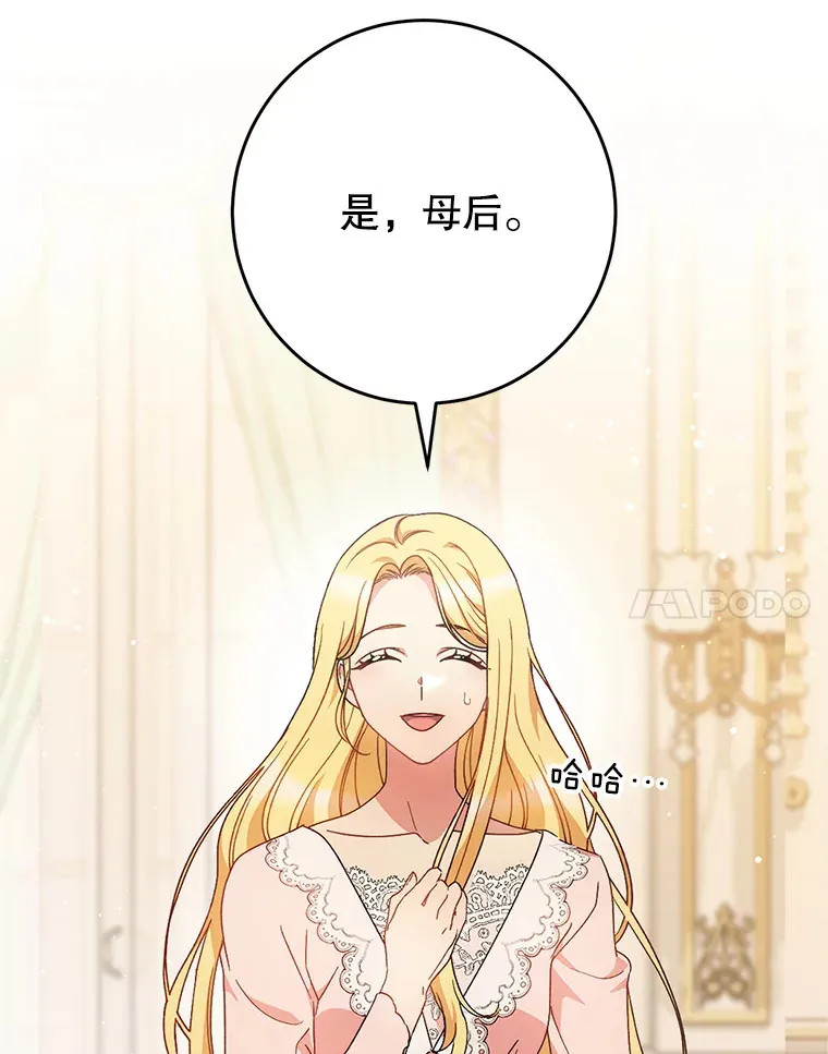 24.准备赴宴 第91页