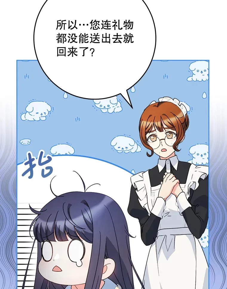 24.准备赴宴 第95页