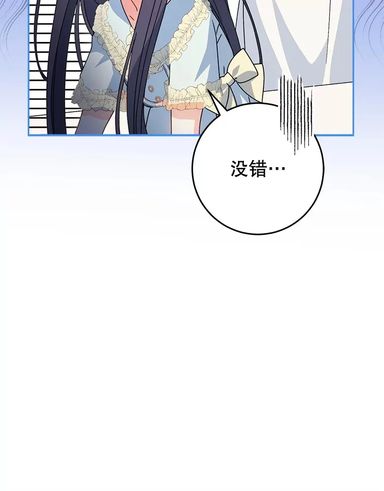 24.准备赴宴 第96页