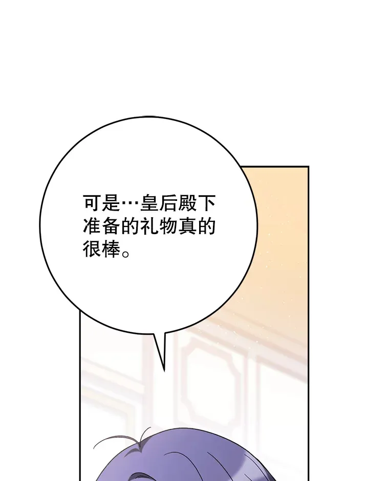 24.准备赴宴 第97页