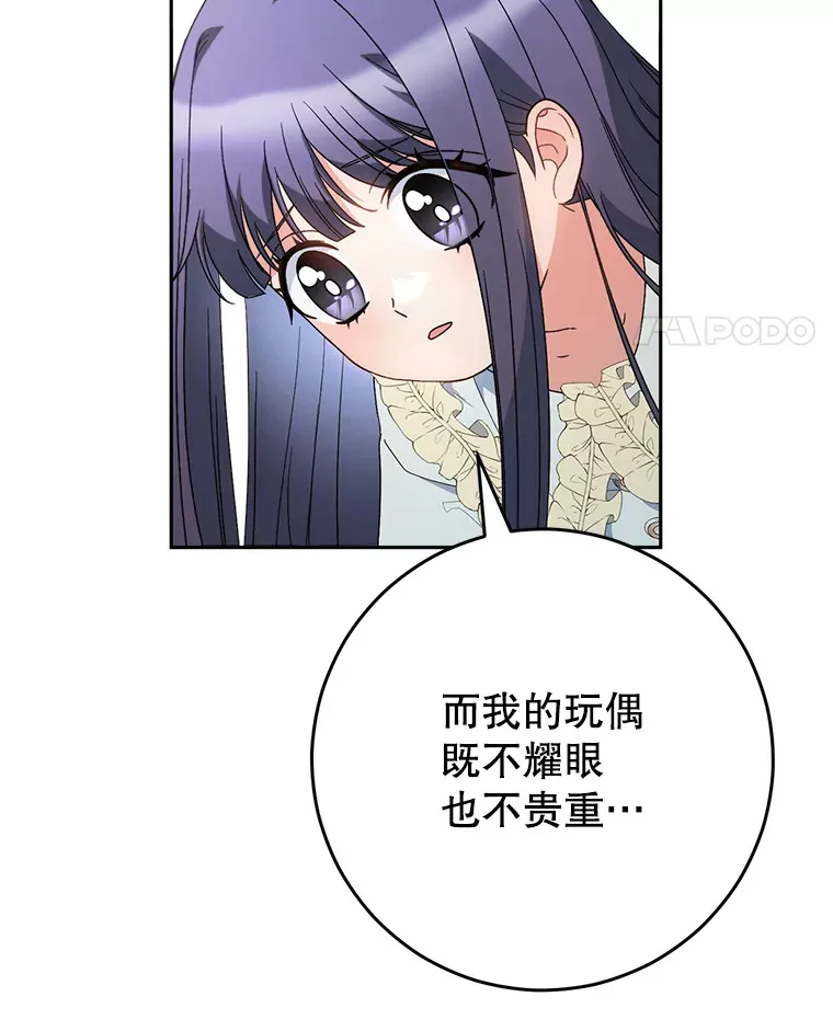 24.准备赴宴 第98页