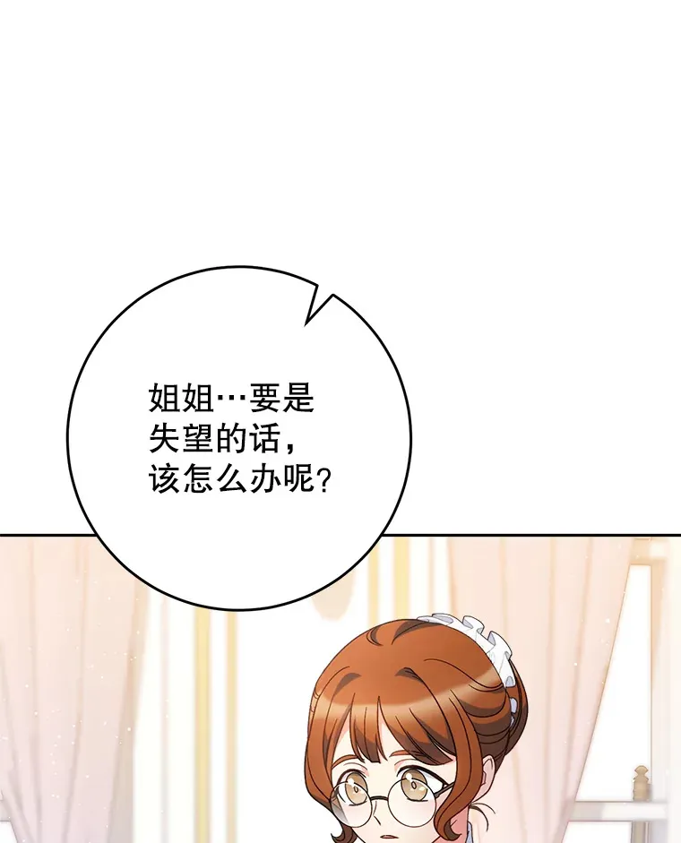 24.准备赴宴 第99页