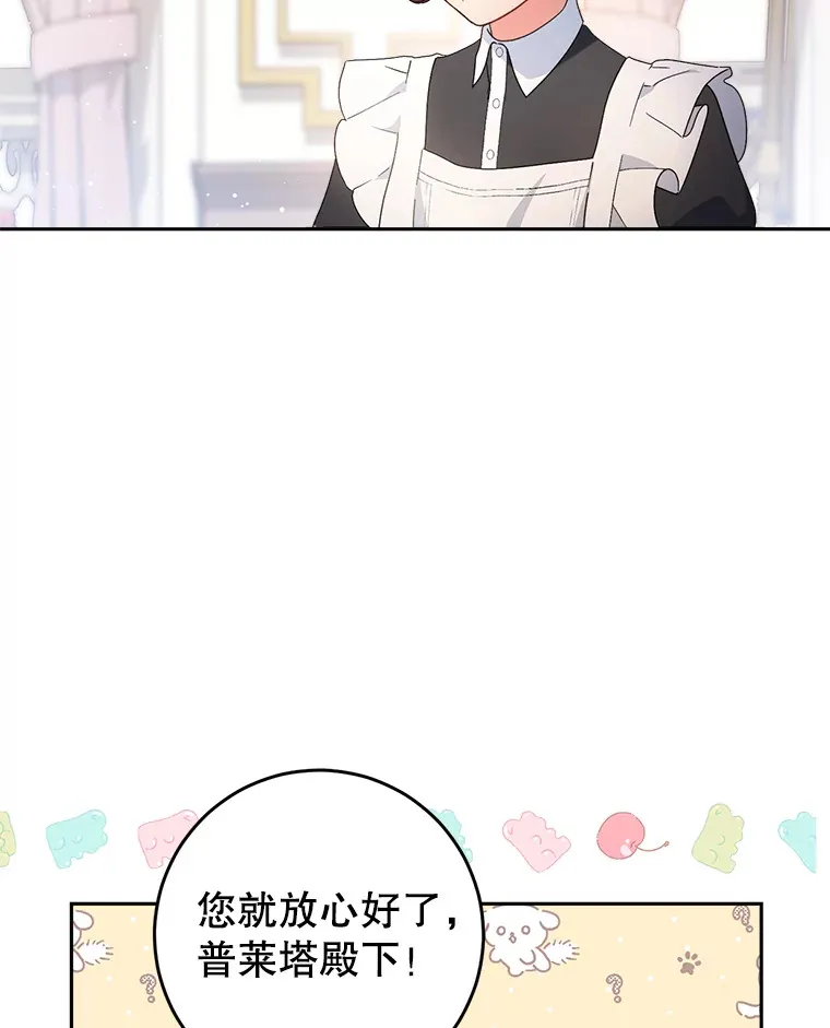 24.准备赴宴 第100页