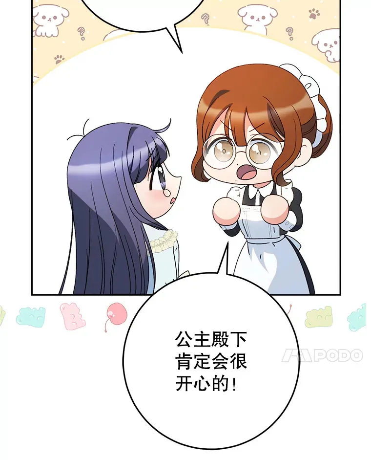 24.准备赴宴 第101页
