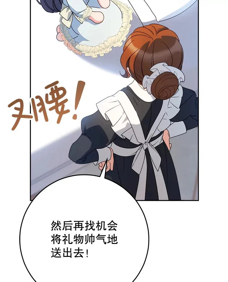 24.准备赴宴 第103页