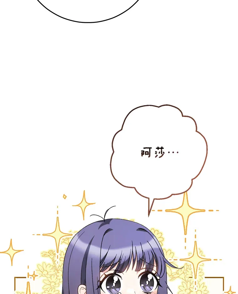 24.准备赴宴 第104页