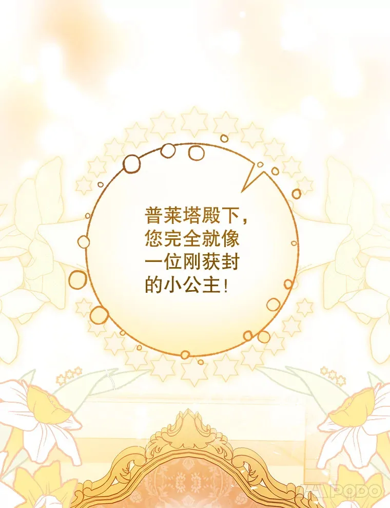 24.准备赴宴 第111页