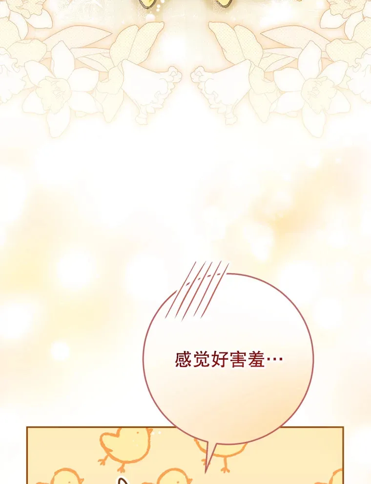 24.准备赴宴 第113页