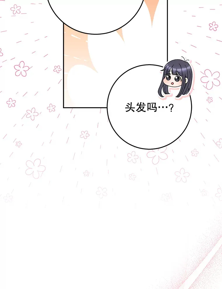 24.准备赴宴 第116页