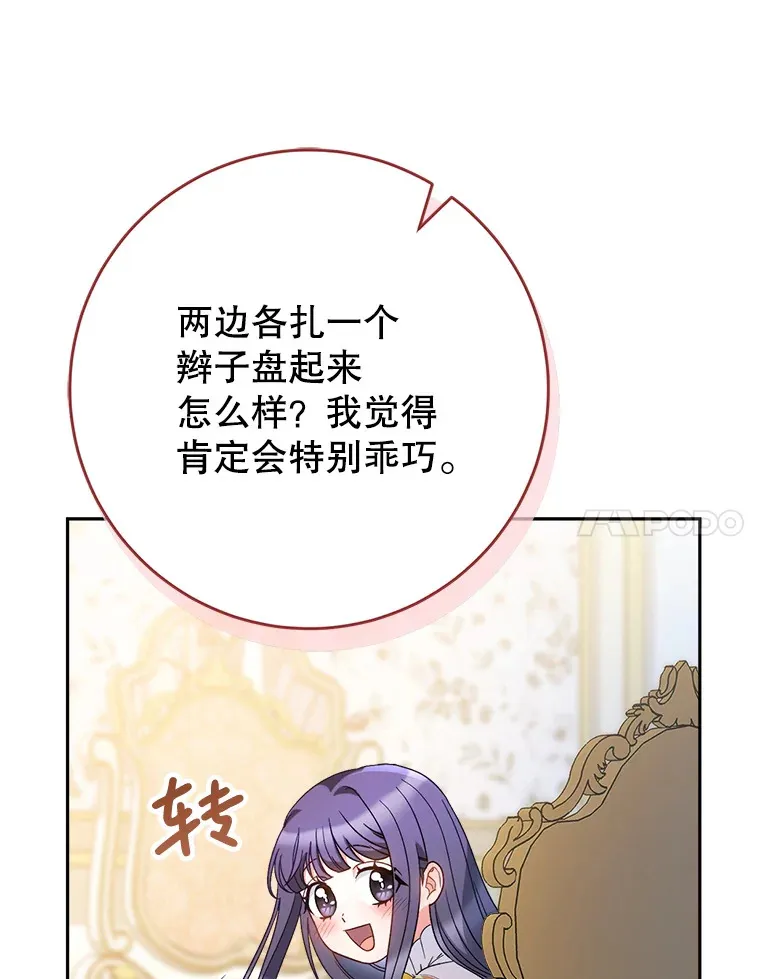 24.准备赴宴 第118页