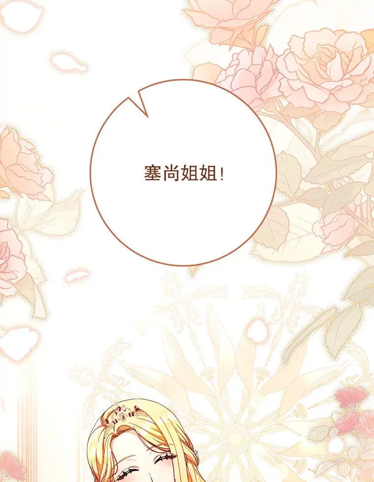 24.准备赴宴 第120页