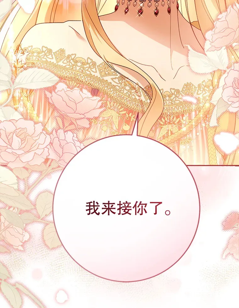 24.准备赴宴 第123页