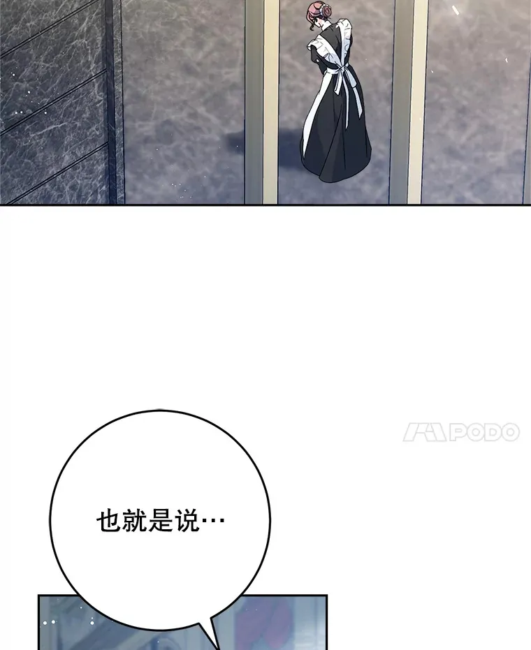 24.准备赴宴 第128页