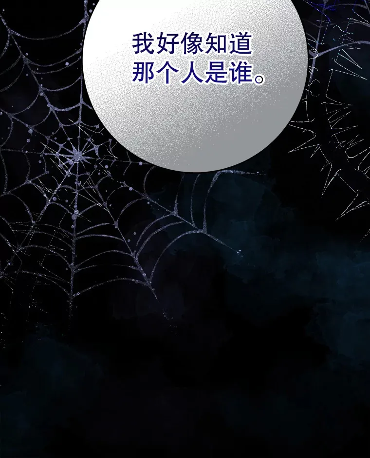 24.准备赴宴 第134页