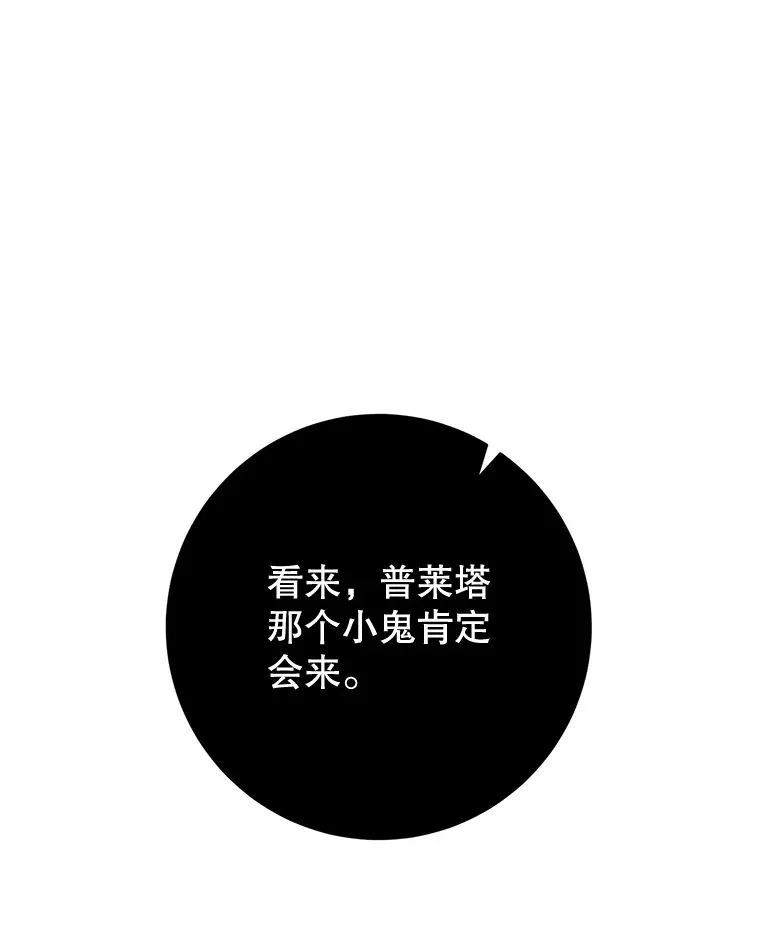 25.出席宴会 第3页