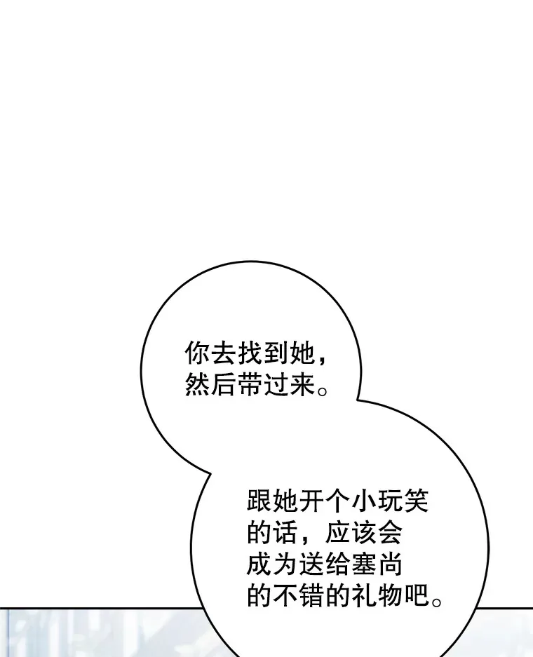 25.出席宴会 第5页
