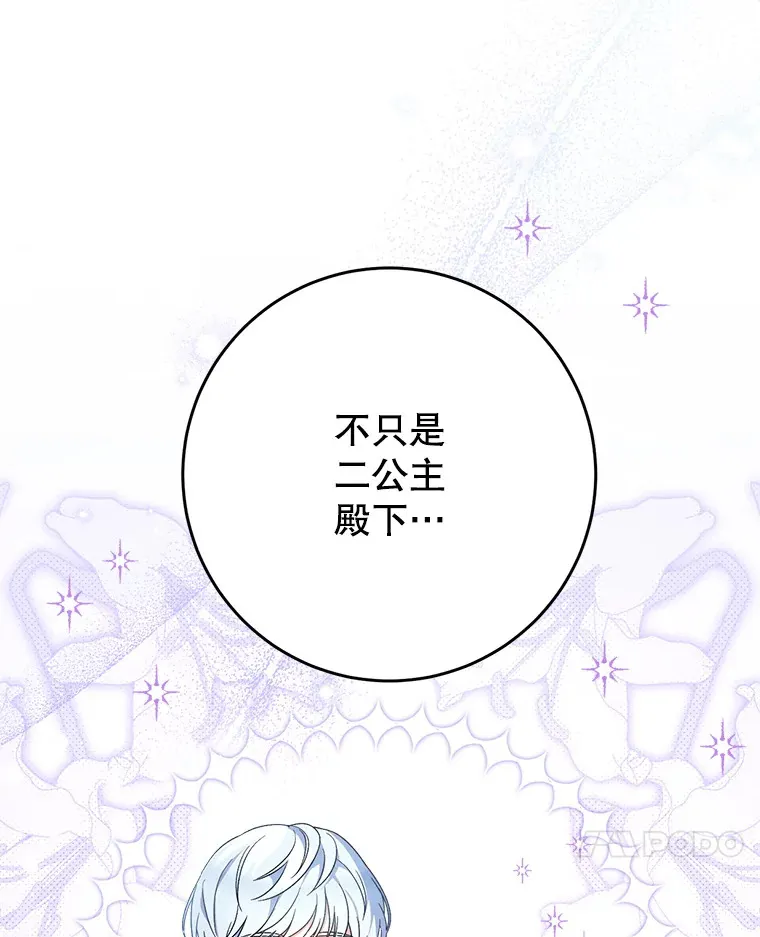25.出席宴会 第7页