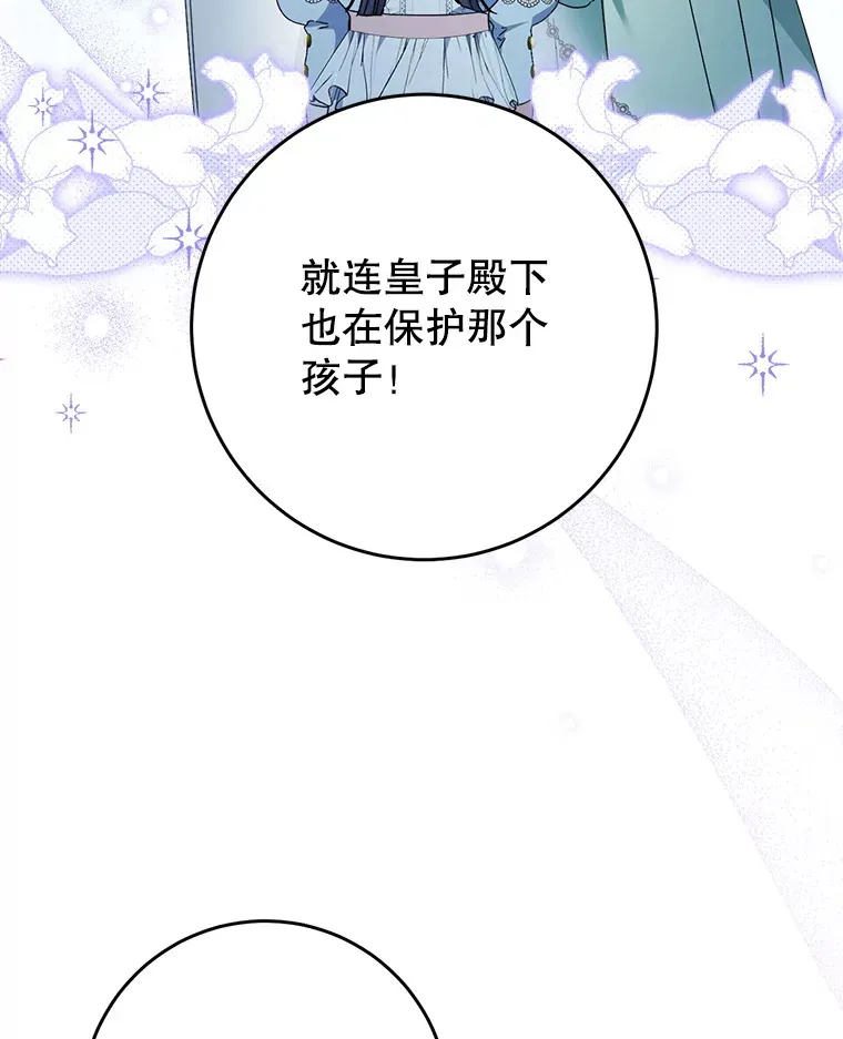 25.出席宴会 第9页