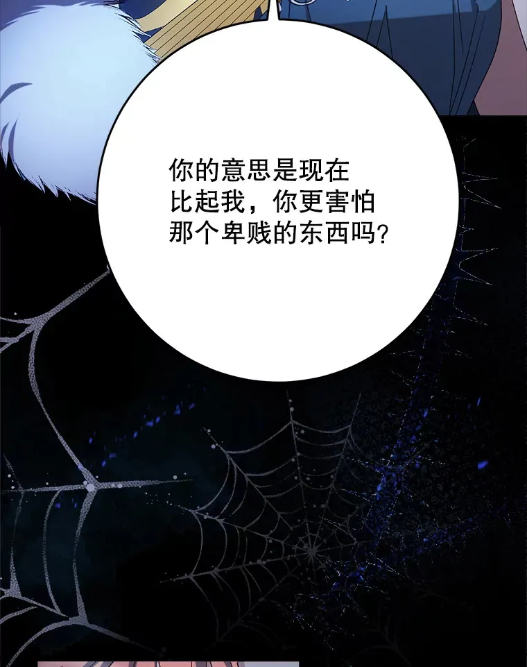 25.出席宴会 第13页