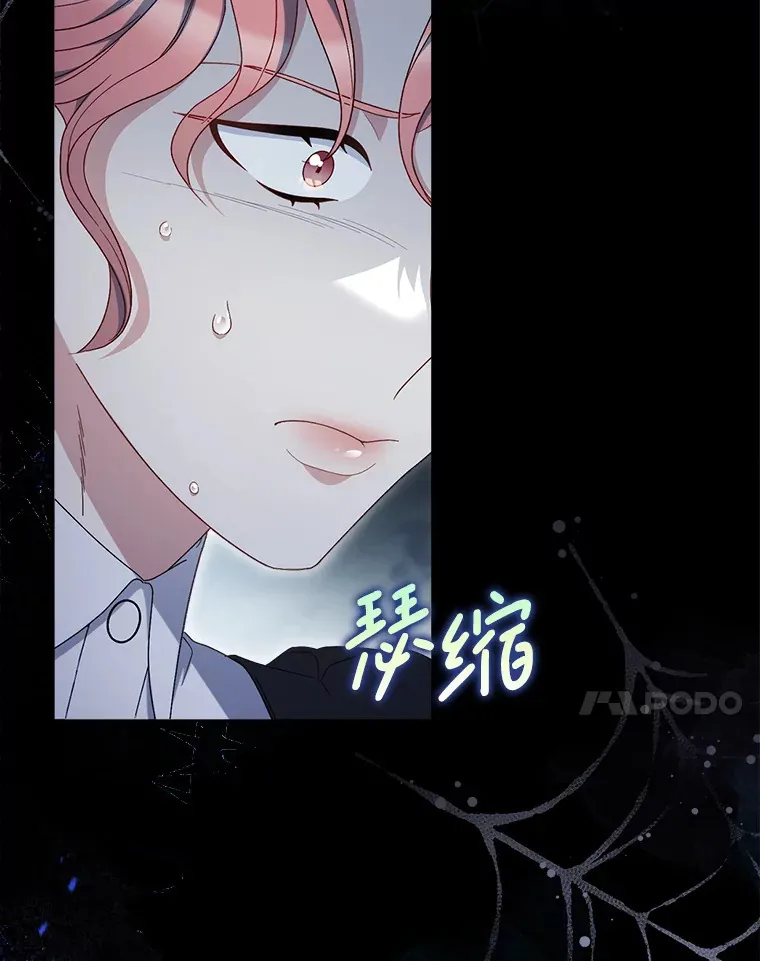 25.出席宴会 第14页