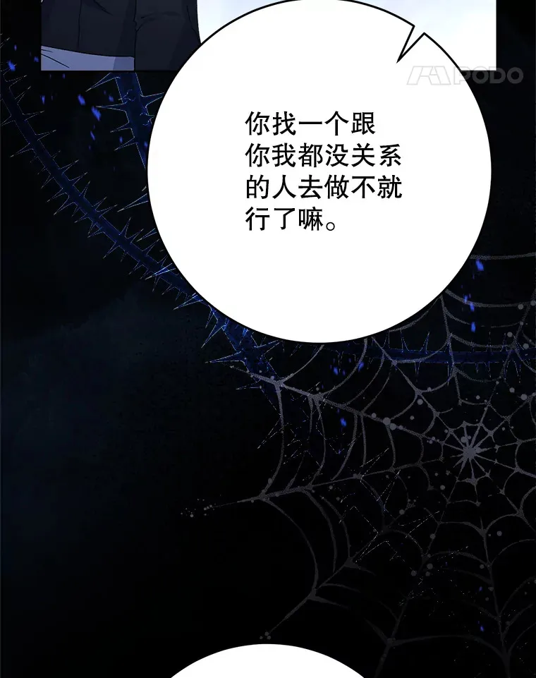 25.出席宴会 第18页