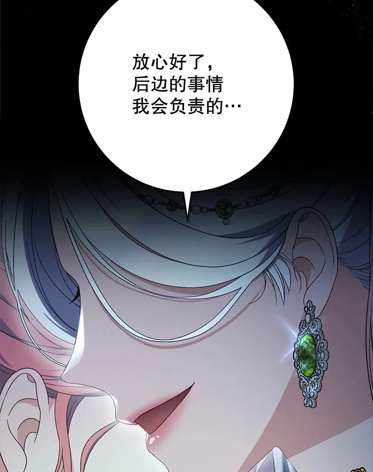 25.出席宴会 第19页