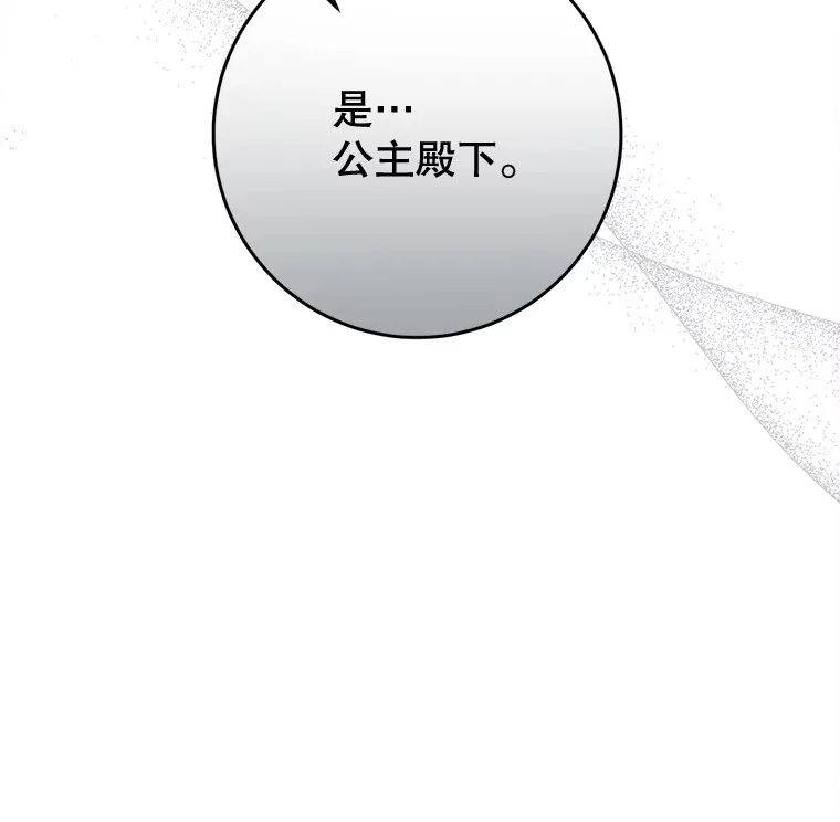 25.出席宴会 第23页
