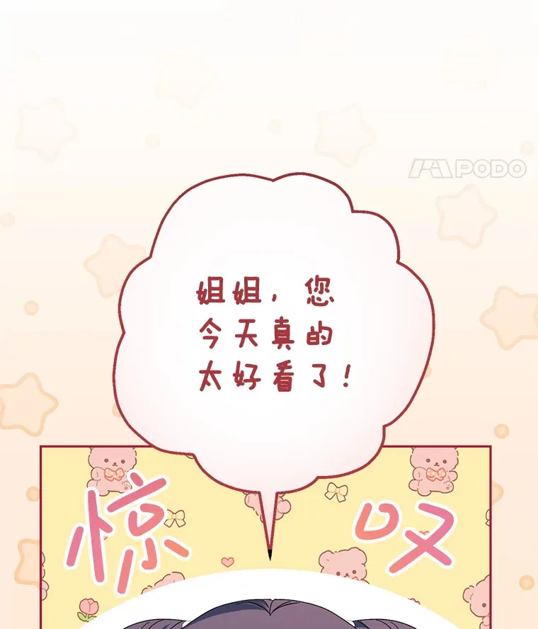 25.出席宴会 第26页