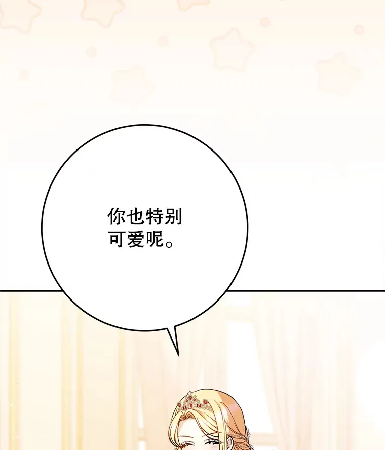 25.出席宴会 第28页