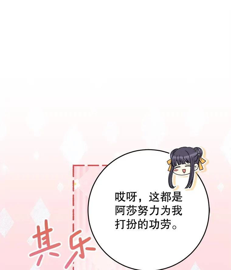 25.出席宴会 第30页