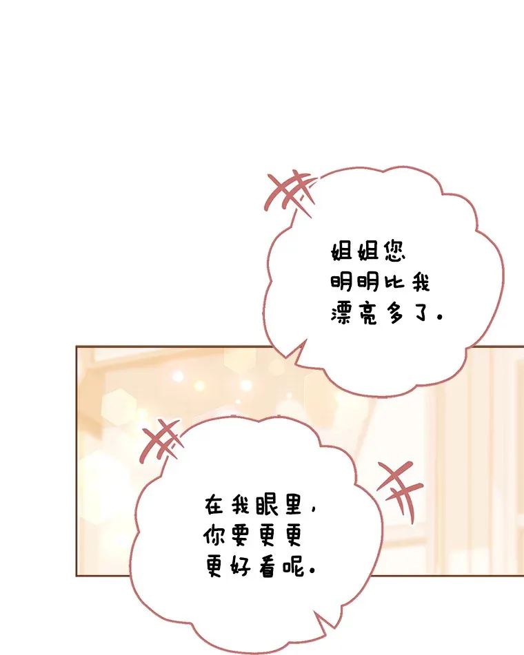 25.出席宴会 第32页