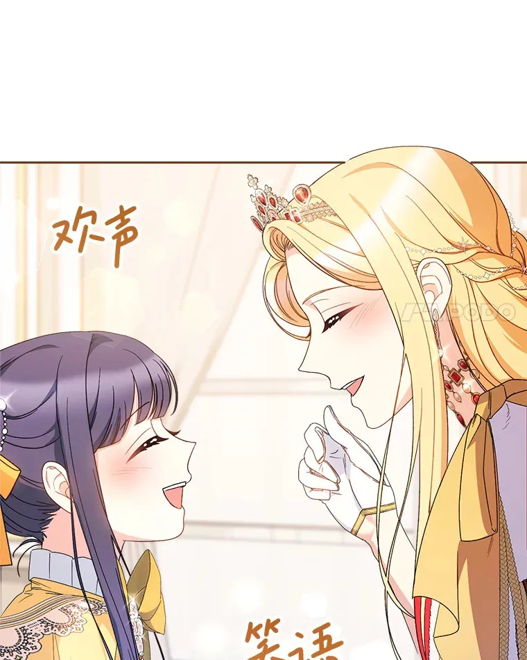 25.出席宴会 第33页