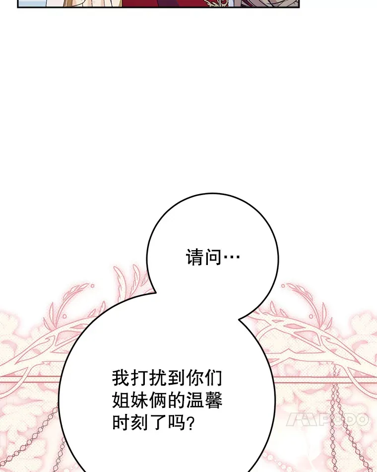 25.出席宴会 第36页