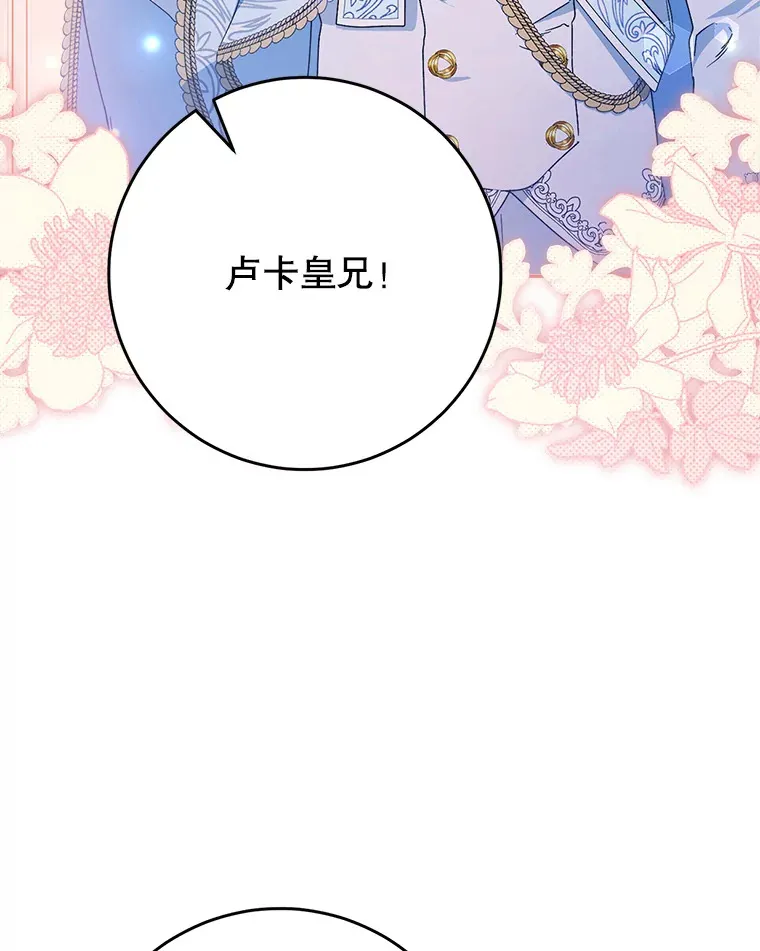 25.出席宴会 第38页