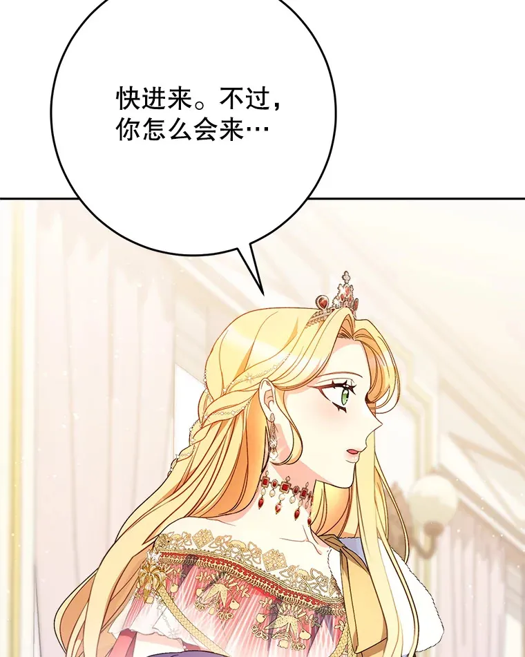 25.出席宴会 第39页