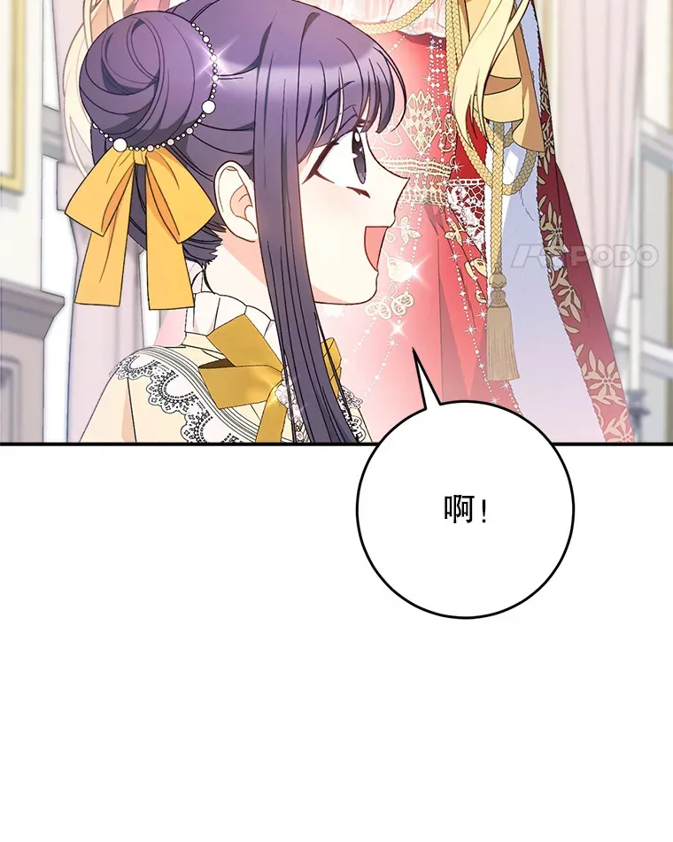25.出席宴会 第40页