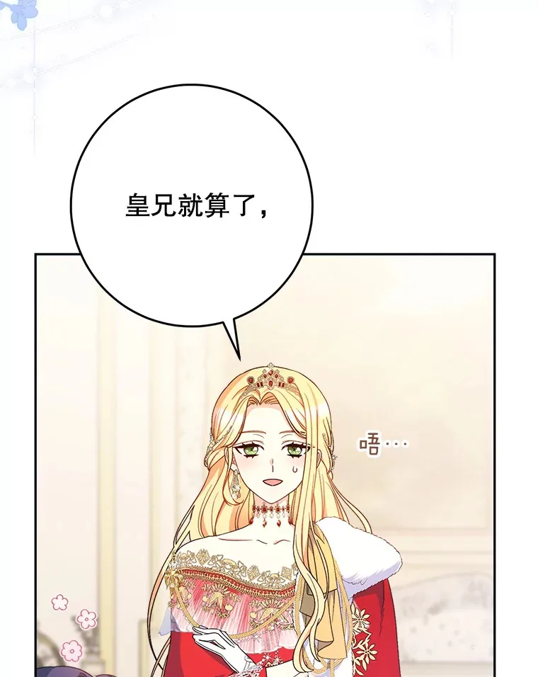 25.出席宴会 第44页