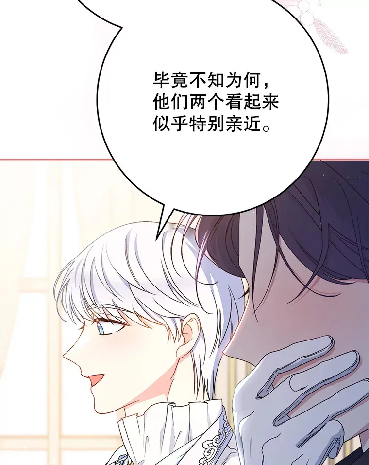 25.出席宴会 第48页