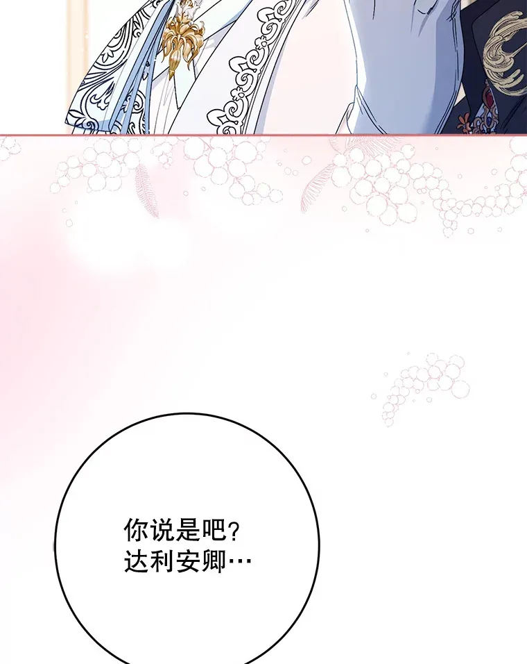 25.出席宴会 第49页